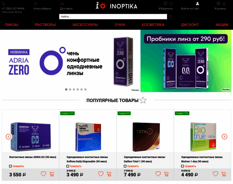 Inoptika.ru thumbnail