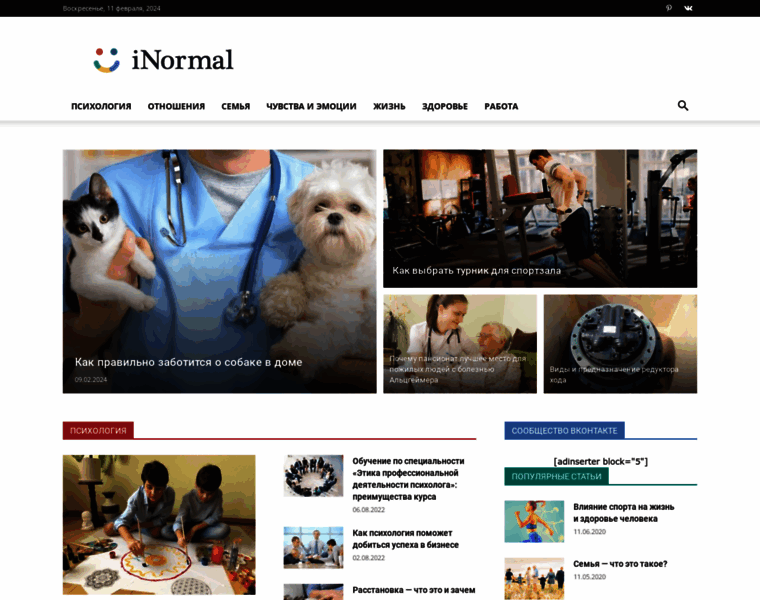 Inormal.ru thumbnail