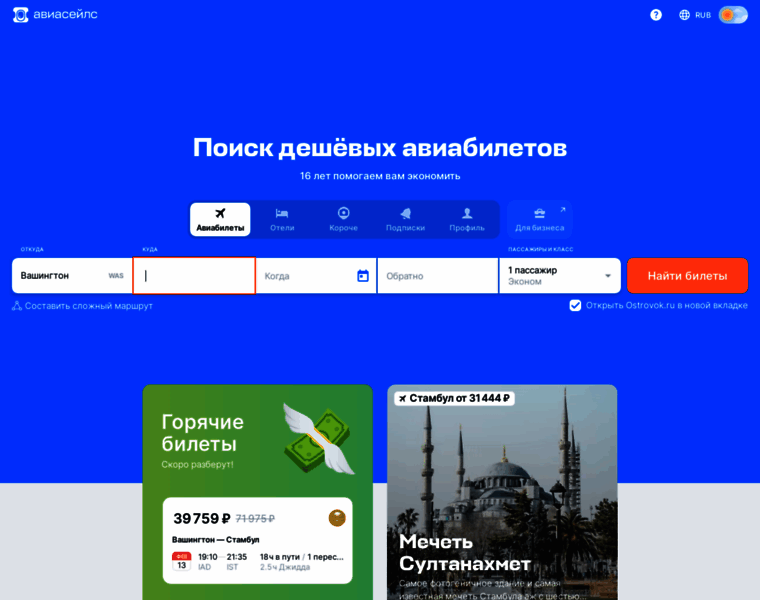Inostrannik.ru thumbnail