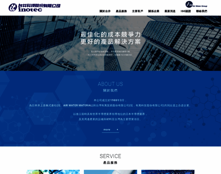 Inotec.com.tw thumbnail