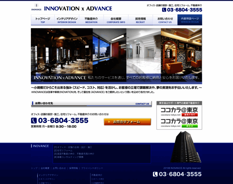 Inovance.co.jp thumbnail