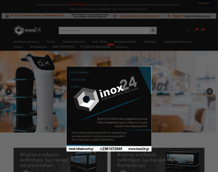 Inox24.gr thumbnail