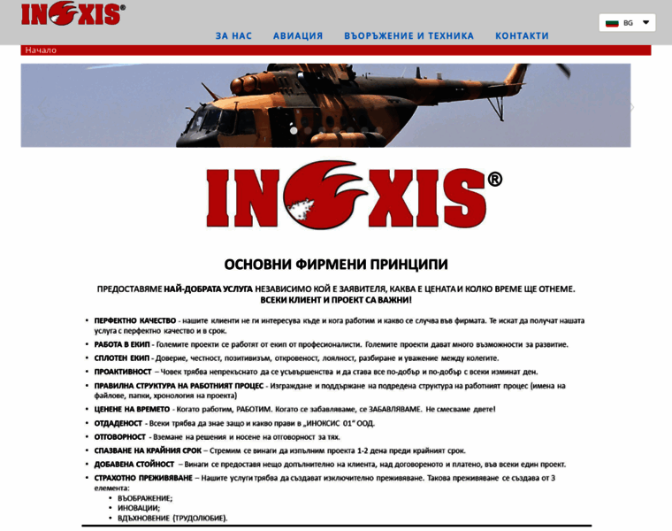 Inoxis.bg thumbnail
