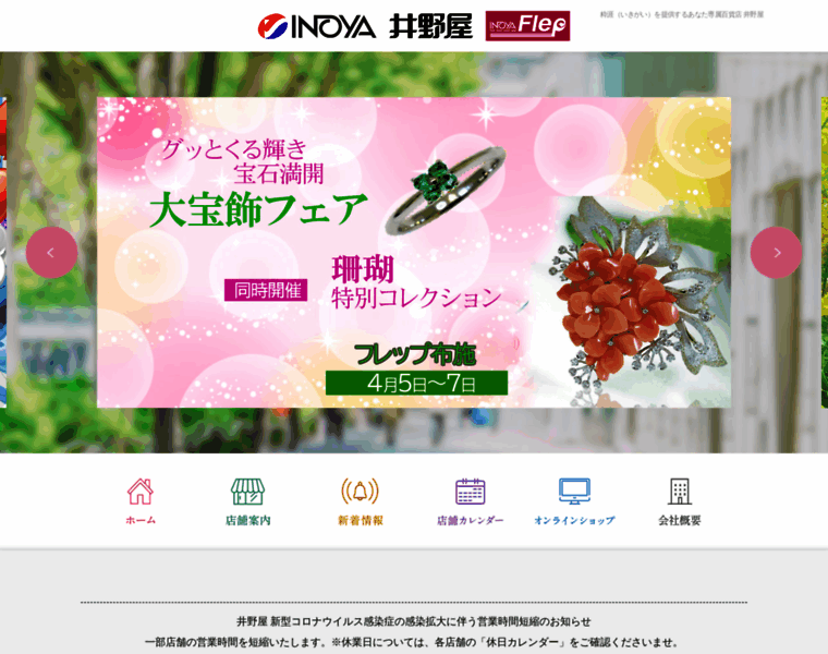 Inoya.co.jp thumbnail