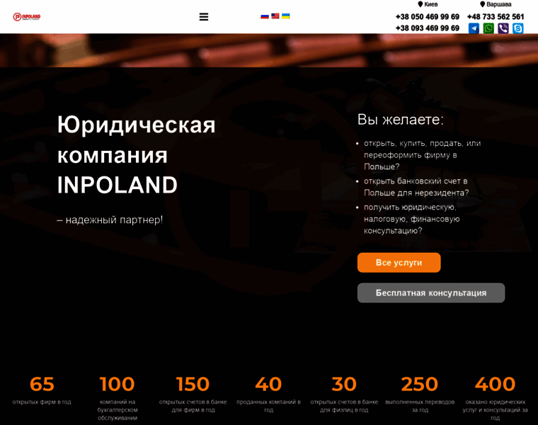 Inpoland.com.ua thumbnail