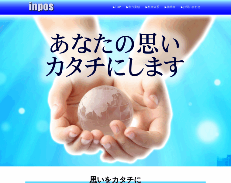 Inpos.jp thumbnail