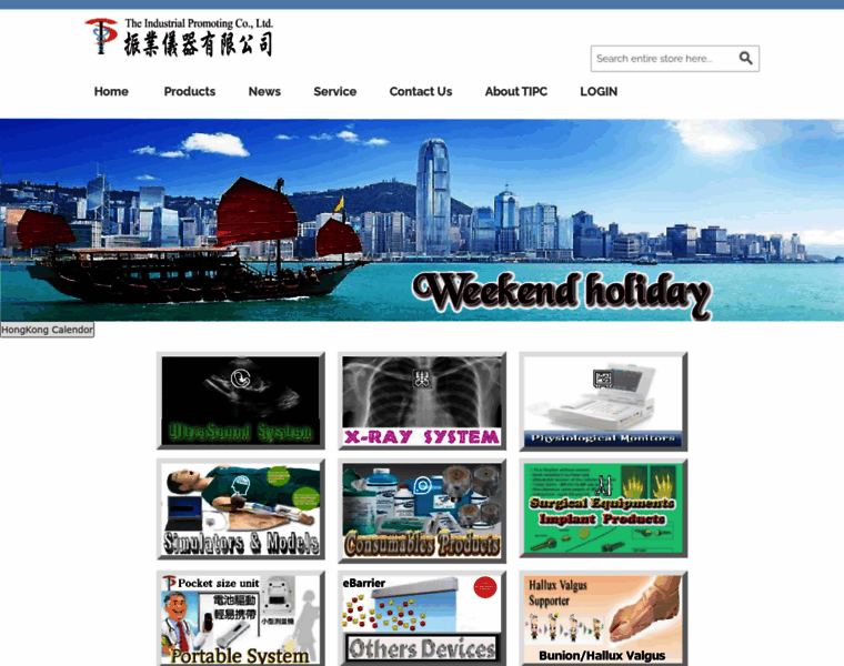 Inprom.com.hk thumbnail