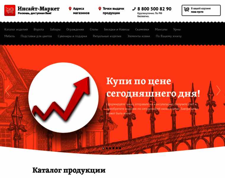 Insait-market.ru thumbnail