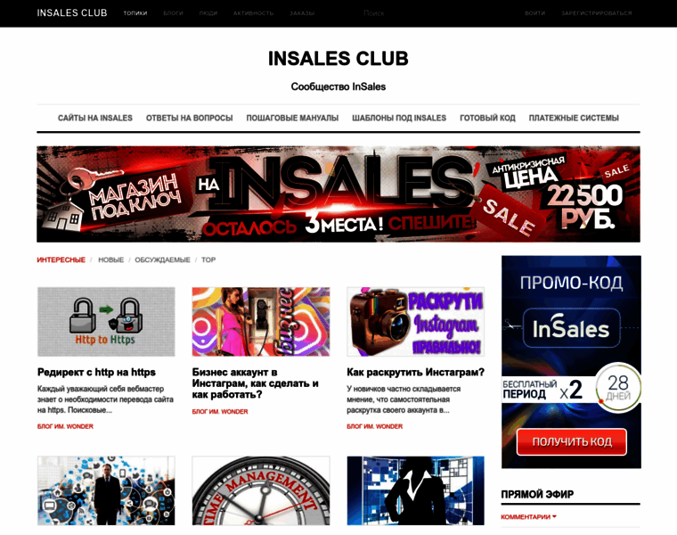 Insalesclub.ru thumbnail