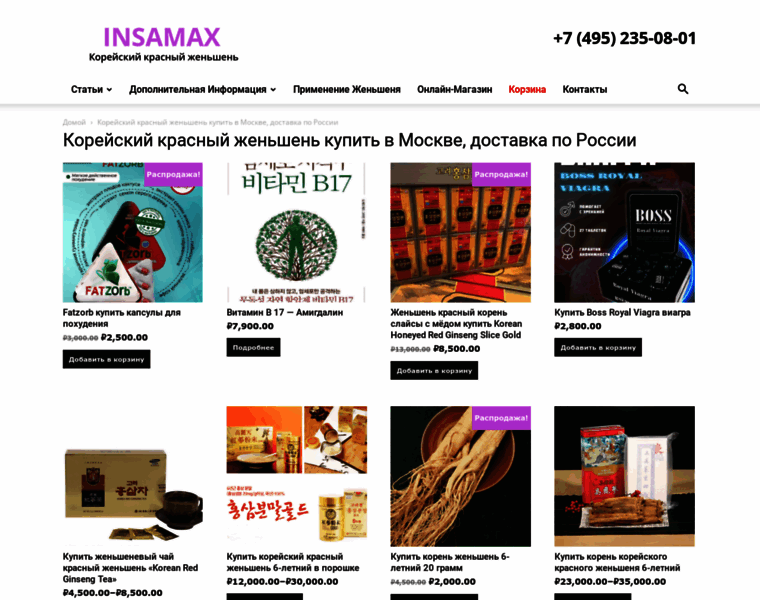 Insamax.ru thumbnail