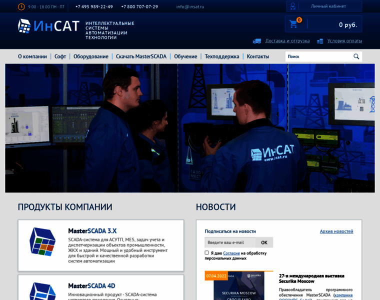 Insat.ru thumbnail