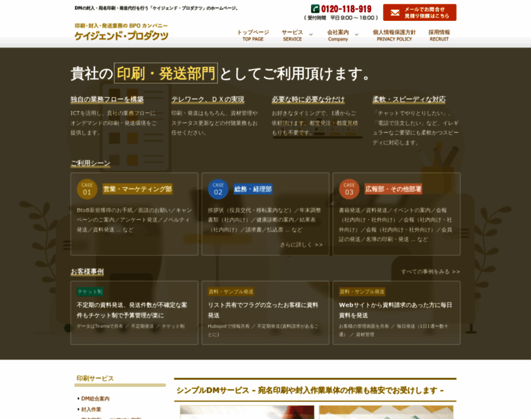 Insatu.co.jp thumbnail