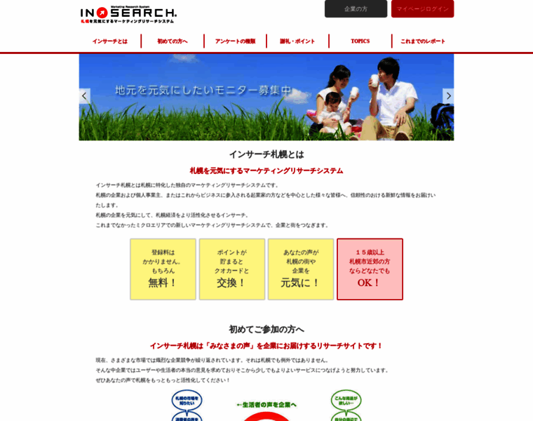 Insearch.jp thumbnail