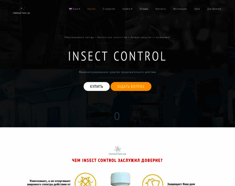 Insectcontrol.info thumbnail
