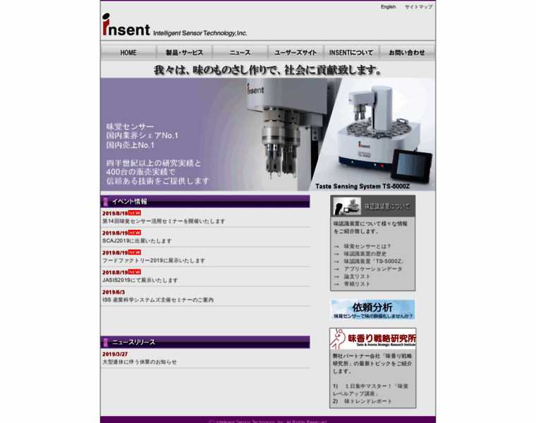 Insent.co.jp thumbnail