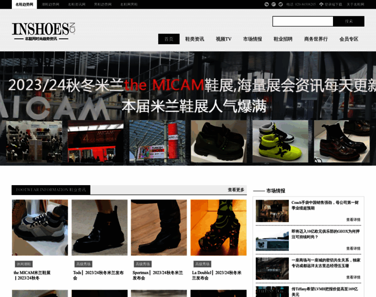 Inshoes.cn thumbnail