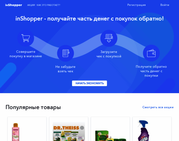 Inshopper.ru thumbnail