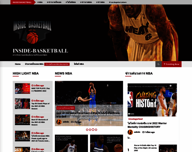 Inside-basketball.com thumbnail