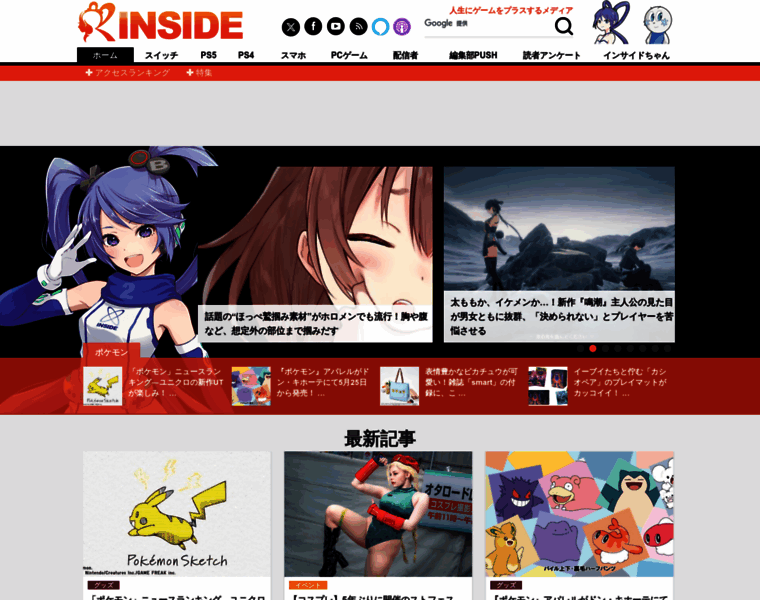 Inside-games.jp thumbnail