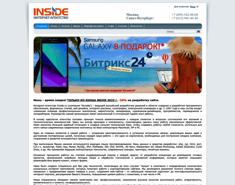 Inside.ru thumbnail