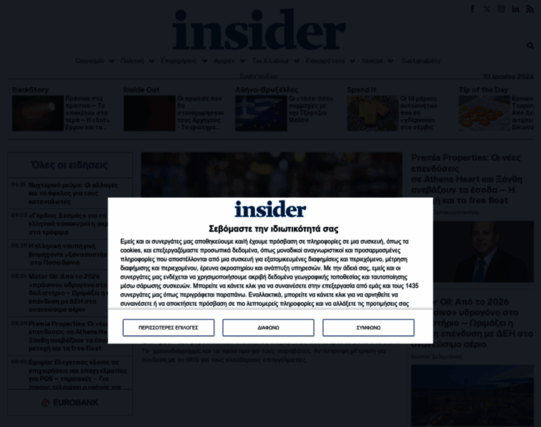 Insider.gr thumbnail