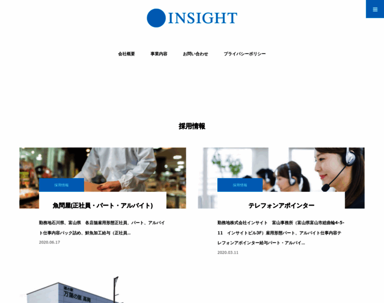 Insight-group.co.jp thumbnail