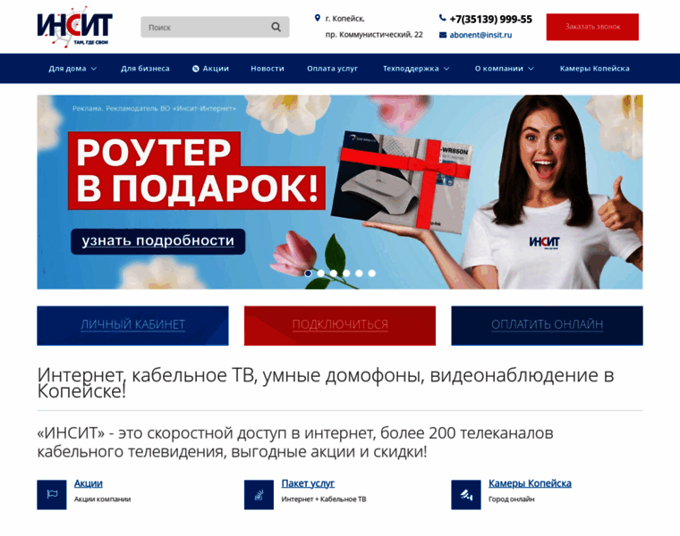 Insit.ru thumbnail
