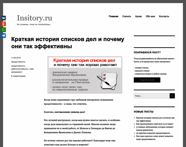 Insitory.ru thumbnail