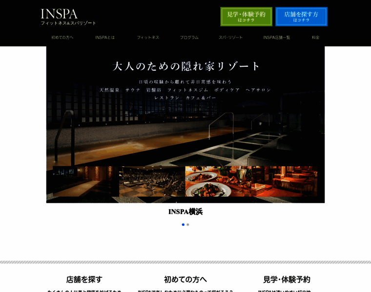 Inspa.co.jp thumbnail