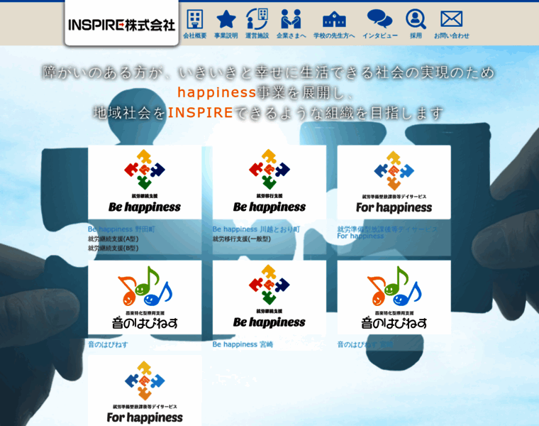 Inspirecorp.jp thumbnail