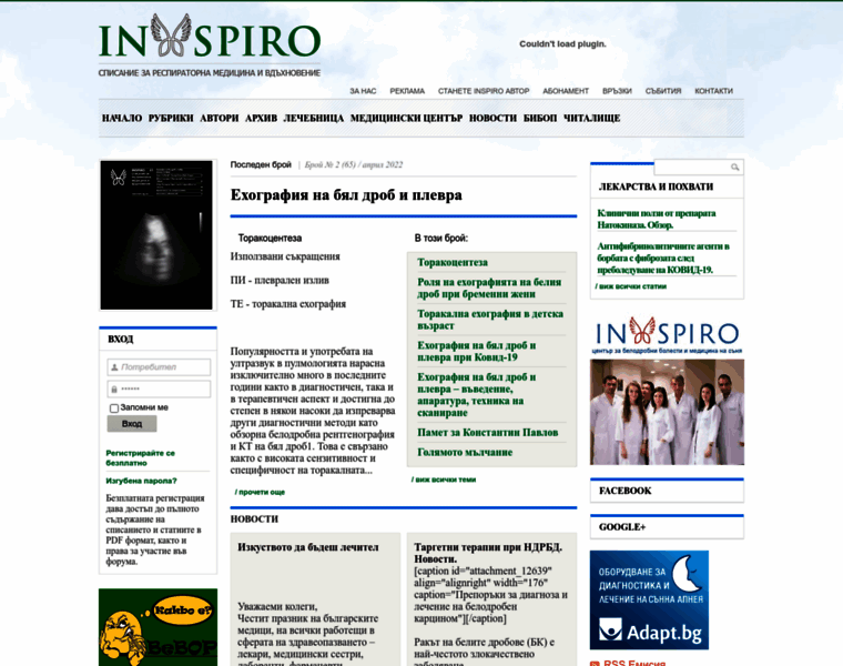 Inspiro-bg.com thumbnail