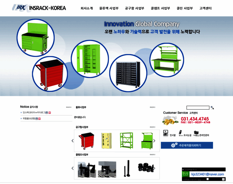Insrack-korea.com thumbnail