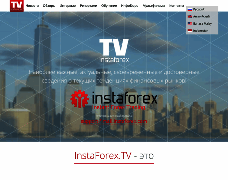 Instaforex.tv thumbnail