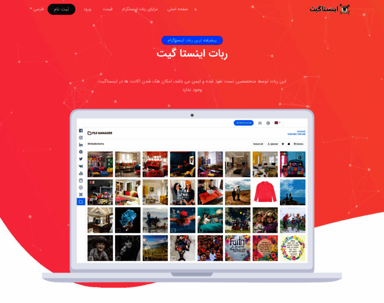 Instagate.ir thumbnail