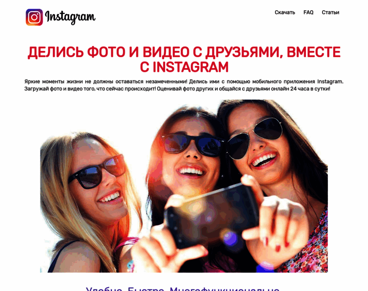 Instagramed.ru thumbnail