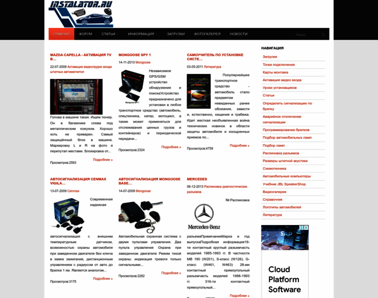 Instalator.ru thumbnail