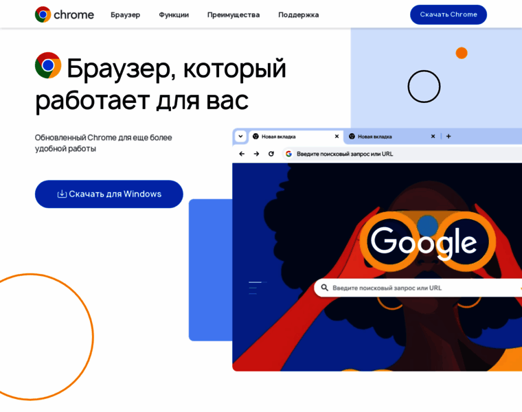 Install-browser.ru thumbnail