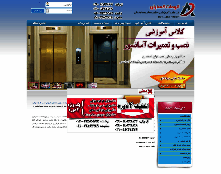 Install-elevator.com thumbnail