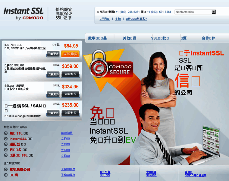 Instantssl.cn thumbnail