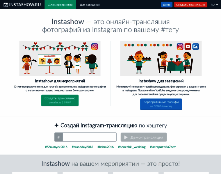 Instashow.ru thumbnail
