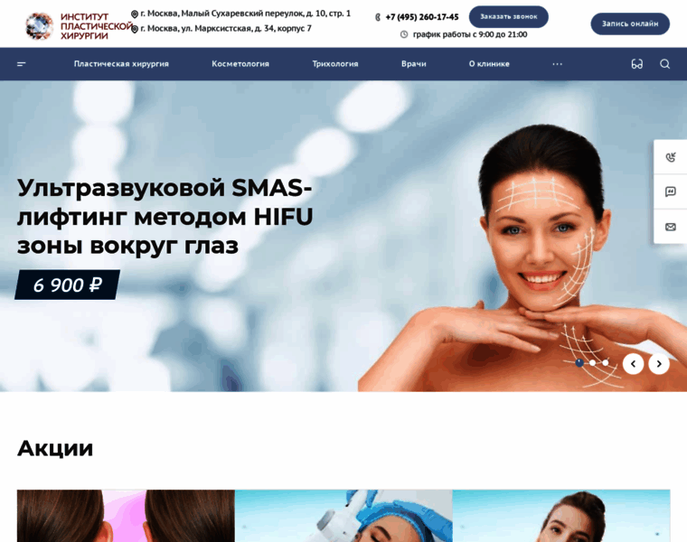 Institutbeauty.ru thumbnail