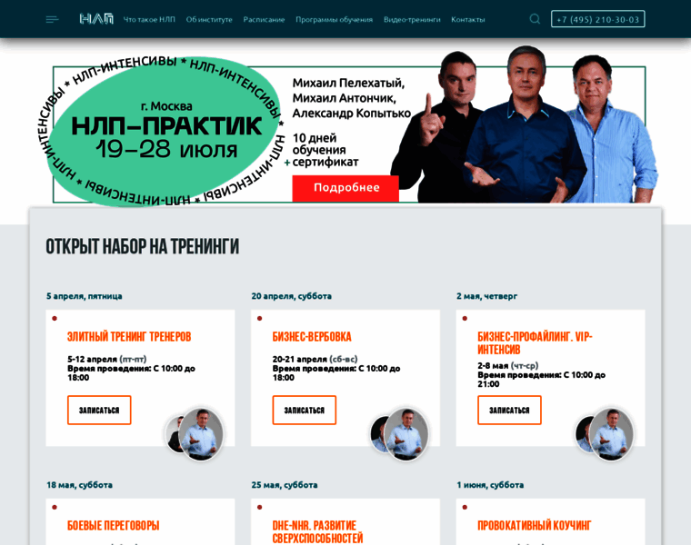 Institutnlp.ru thumbnail