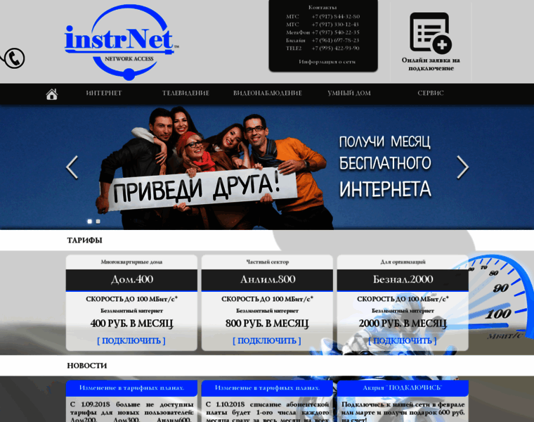 Instr-net.ru thumbnail