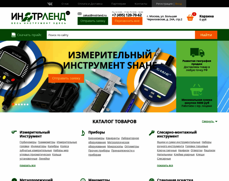 Instrland.ru thumbnail