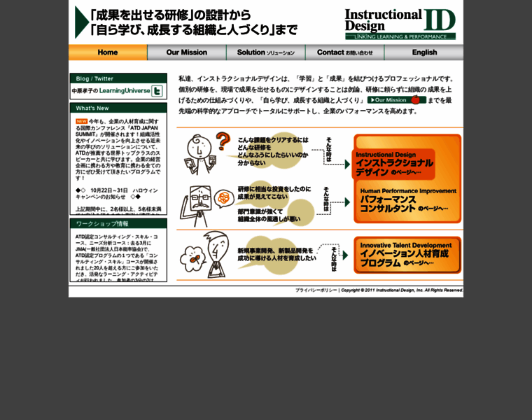 Instructionaldesign.jp thumbnail