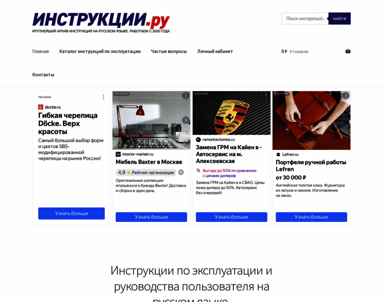 Instrukcii.ru thumbnail