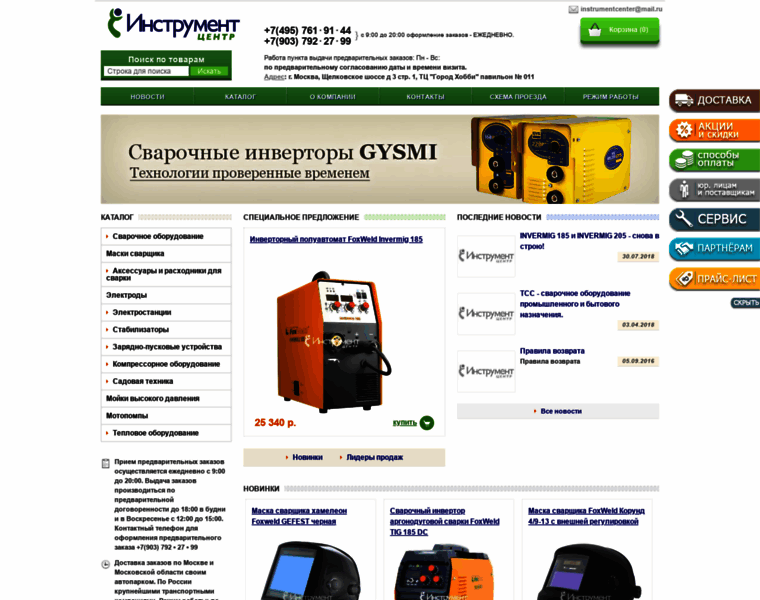 Instrumentcenter.ru thumbnail