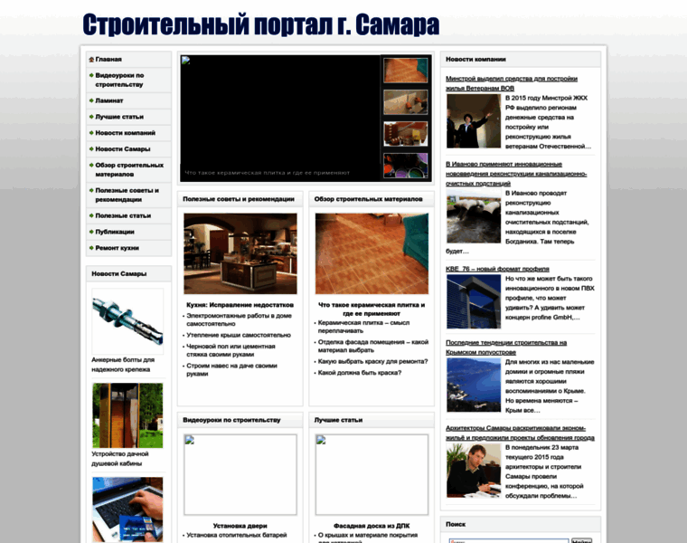 Instrumentsamara.ru thumbnail