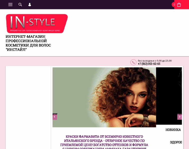 Instyle-cosmetics.ru thumbnail