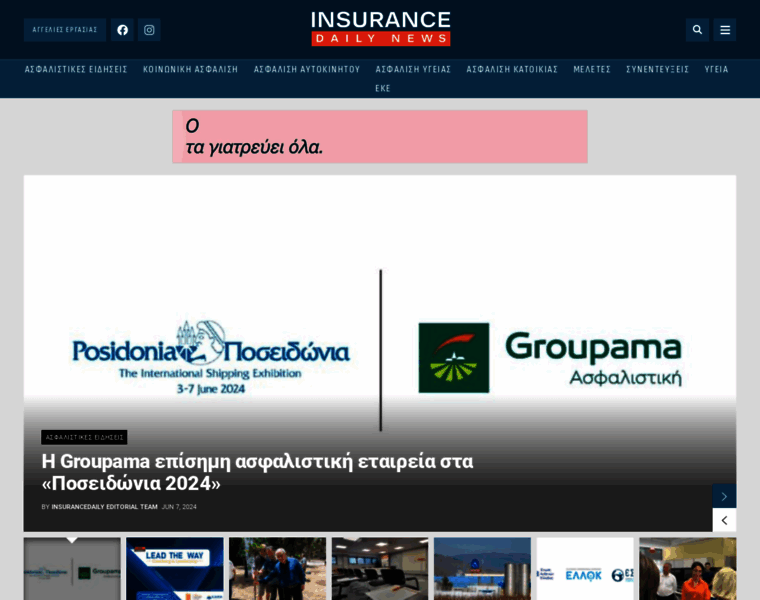 Insurancedaily.gr thumbnail